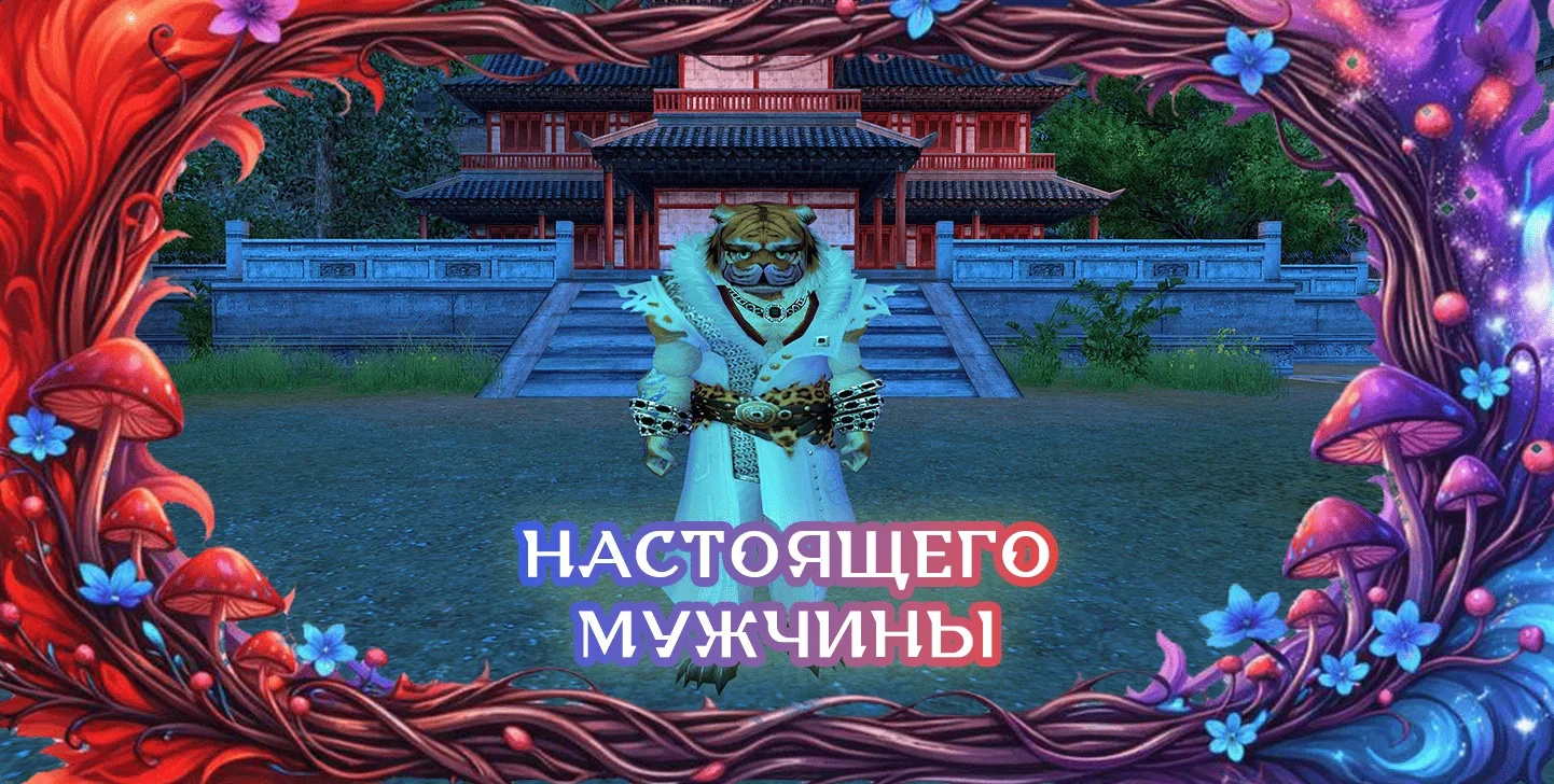 настоящегомужчины.webp